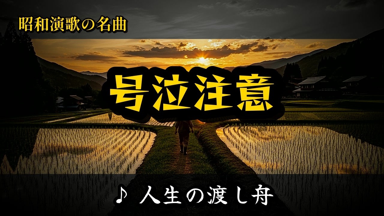 Only People Over 60 Will TRULY Understand This FORGOTTEN Japanese