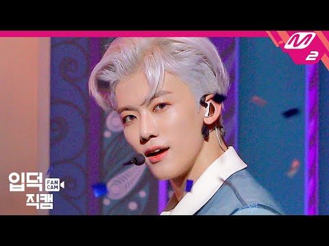   입덕직캠 엔시티 유 재민 직캠 4K Make A Wish NCT U JAEMIN FanCam MCOUNTDOWN 2020 10 15