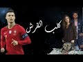 كريستيانو رونالدو كلب القرش كريستيانو رونالدو كلب القرش