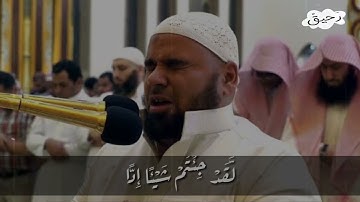 تلاوة مؤثرة تقشعر البدن - بكاء الشيخ عبدالله كامل وقالوا اتخذ الرحمن ولدا    😭   حالات واتس