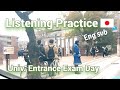 [Eng sub] Entrance exams in Japan | Japanese Listening Practice | Kyootsuu test | Drive and Talk