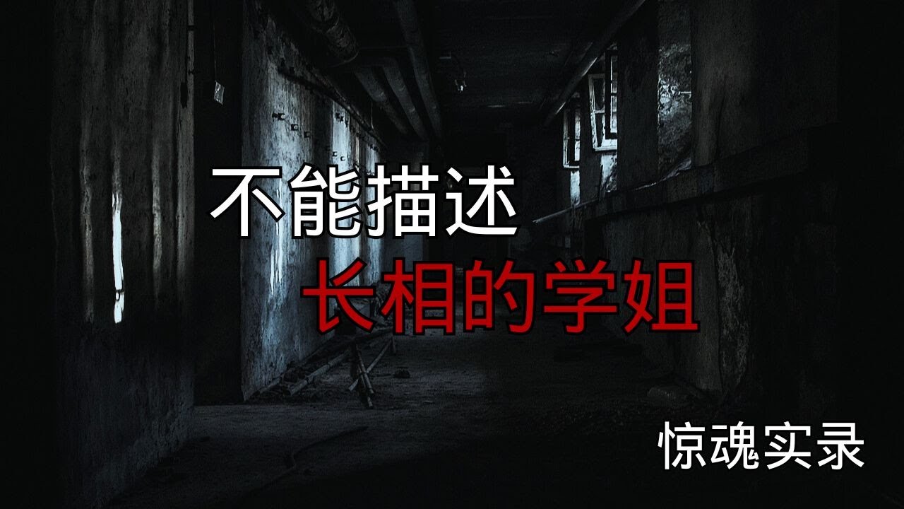 校园禁忌实录,舞蹈教室的敲窗声与浴室里的