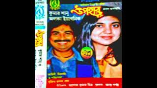 Phaguner Unmadonay Mon Holo Aro Chanchal | ফাগুনের উন্মাদনায় মন হল | Kumar Sanu | Upohar 1995