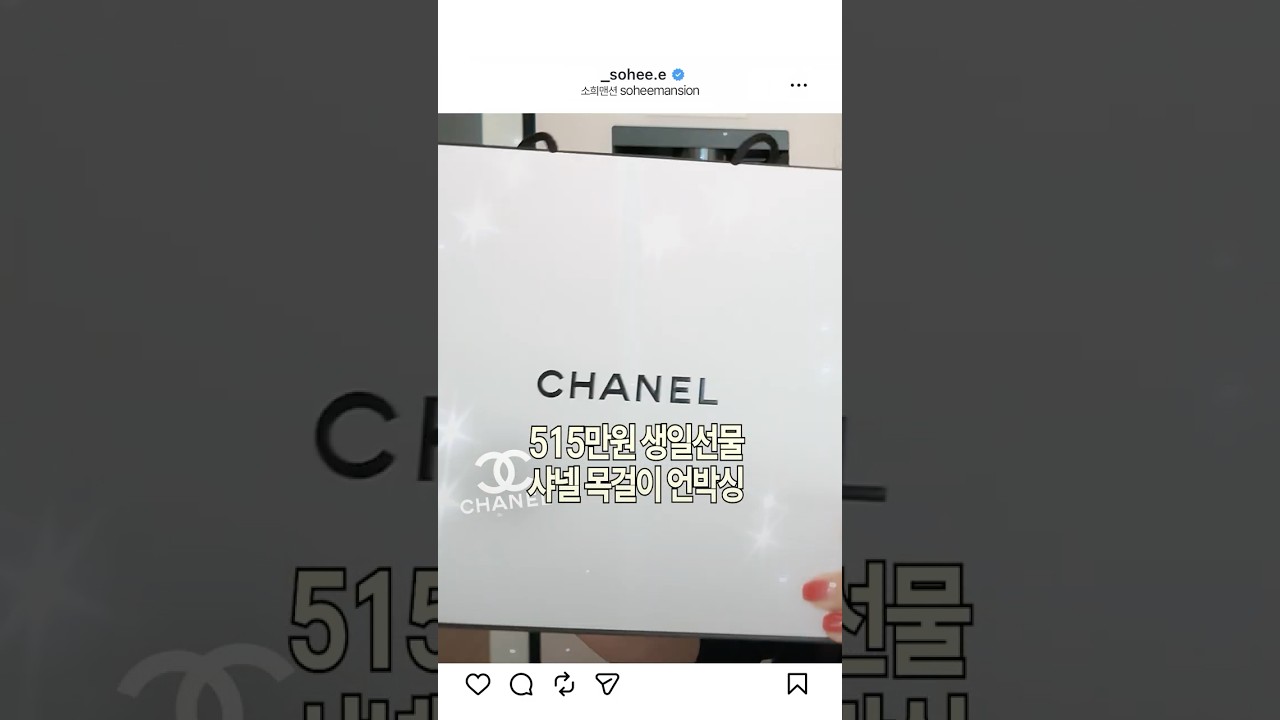 샤넬 코코크러쉬 목걸이 화이트골드 언박싱🤍 명품입문템 추천💍 #샤넬코코크러쉬 #명품선물