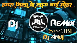 Hamre Jila Ke Lag Jai Mohar Dj Remix Bhojpuri New Song Trending Bhojpuri Song JBL Vibration Song screenshot 4