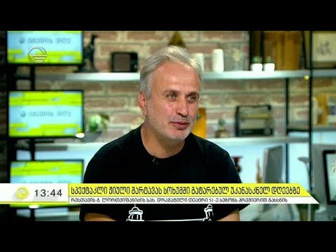 სპექტაკლი ჟიული შარტავას სოხუმში გატარებულ უკანასკნელ დღეებზე