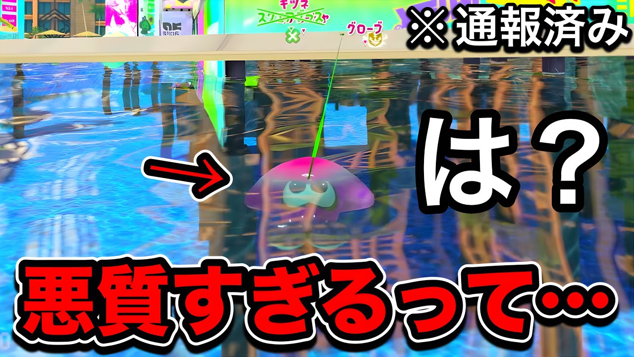 【悲報】話題の「チート疑惑フィンセント」とマッチング、視点見たら想像超えてやばすぎた。【Splatoon3】