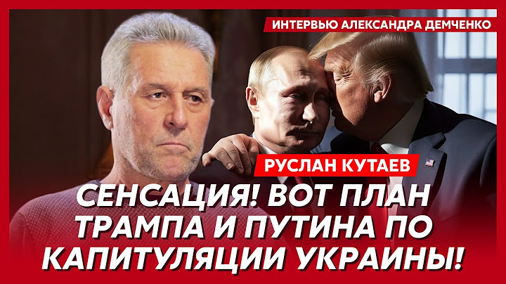 Личный враг Путина и Кадырова Кутаев. Взорван лимузин Путина, вторжение в Сумы, мира не будет