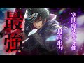【CV：小林裕介】『転⽣した空間魔法使いは正体隠して⽬⽴ちたい』CM