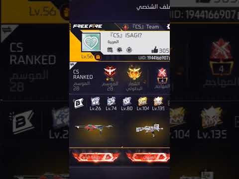انا النوب فري فاير  غارينا فري فاير  دراغونوف حمصي  