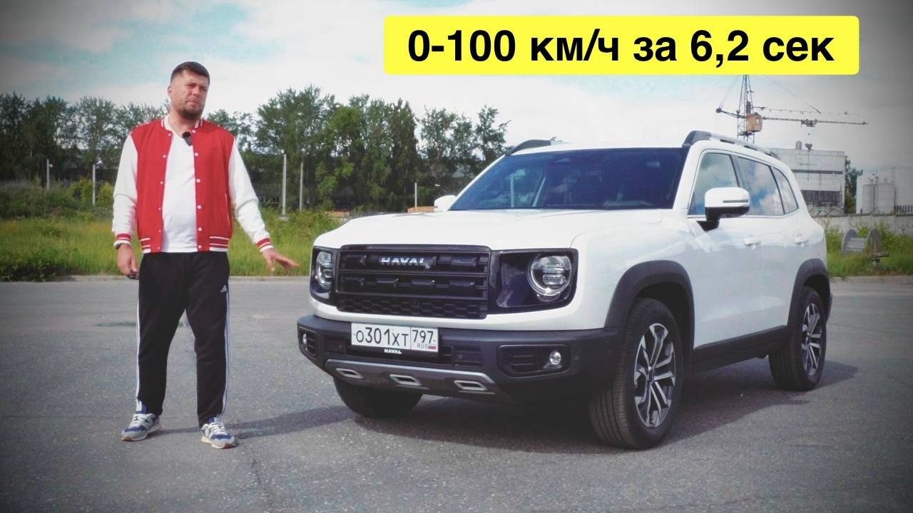 Новый Haval Dargo. Самый быстрый кроссовер в классе.Тест-драйв. Anton Avtoman.