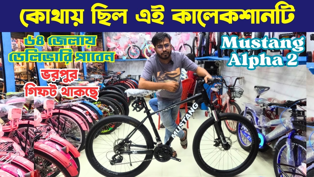 কোথায় ছিল এই কালেকশানটি | Best Gear, Non-Gear, Classic & Fat Bikes in Bangladesh
