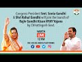 LIVE:Congress President Sonia Gandhi & Shri Rahul Gandhi at Rajiv Gandhi Kisan NYAY Yojana Launch