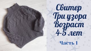 видео: Свитер картинка: Свитер