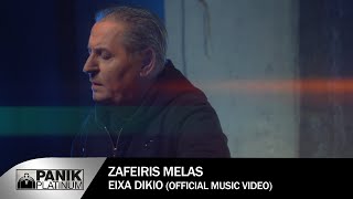 Ζαφείρης Μελάς - Είχα Δίκιο - Official Music Video