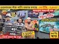 Vision Google TV Update Price In Bangladesh 2025 😱 Cheap Price Vision TV BD 2025 🔥 Tv Price In BD