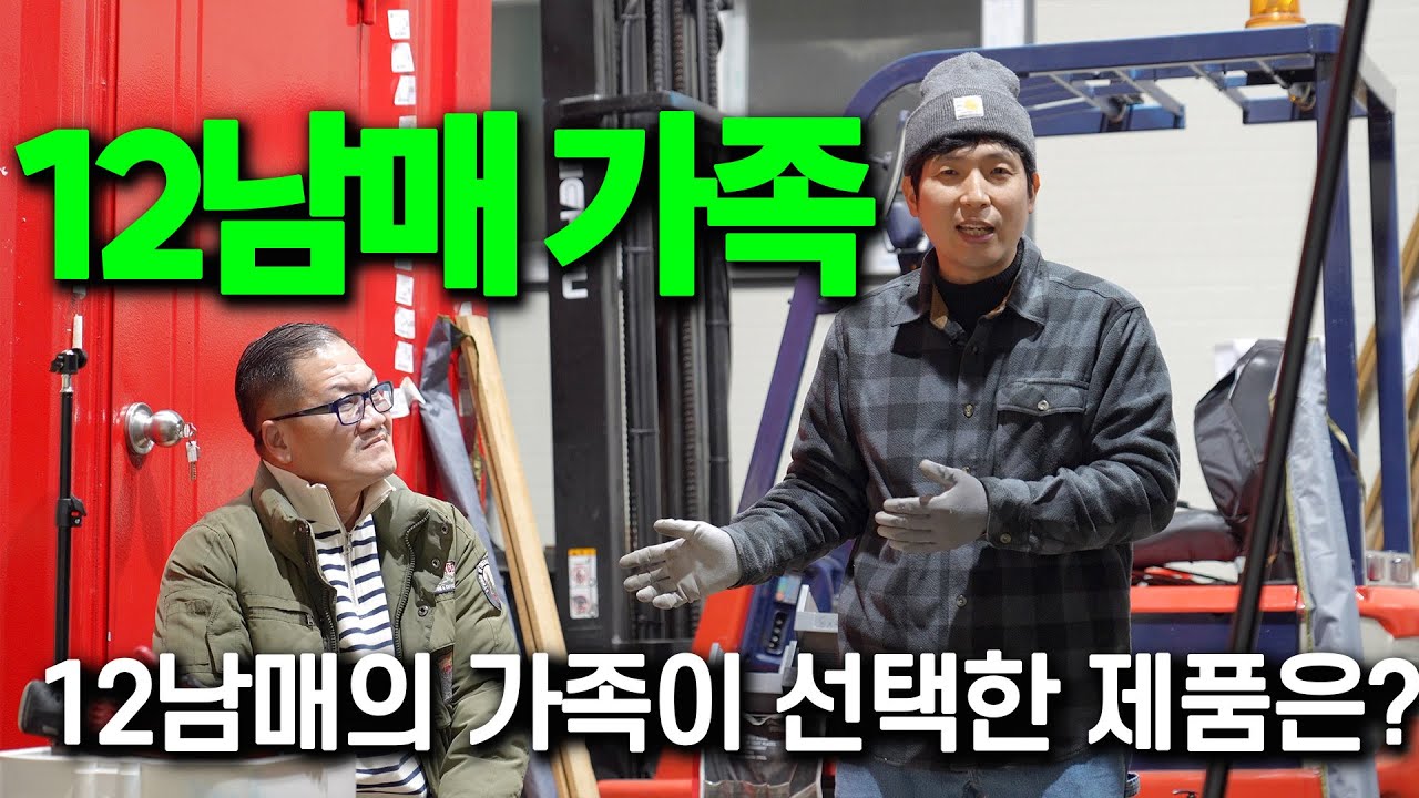 12남매 가족을 위해 선택한 270도 어닝! | "실제로 보니 이보다 완벽할 수가 없다! | 대한민국 오리지널 목도리도마뱀 어닝 | 동계캠핑가능 | 루프킹