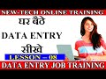 08 Data Entry Training | How To Use Index-Match &amp; VLookup With Data in Excel