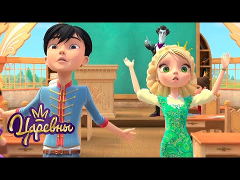 Царевны 👑 Контрольная | Сборник мультиков для детей