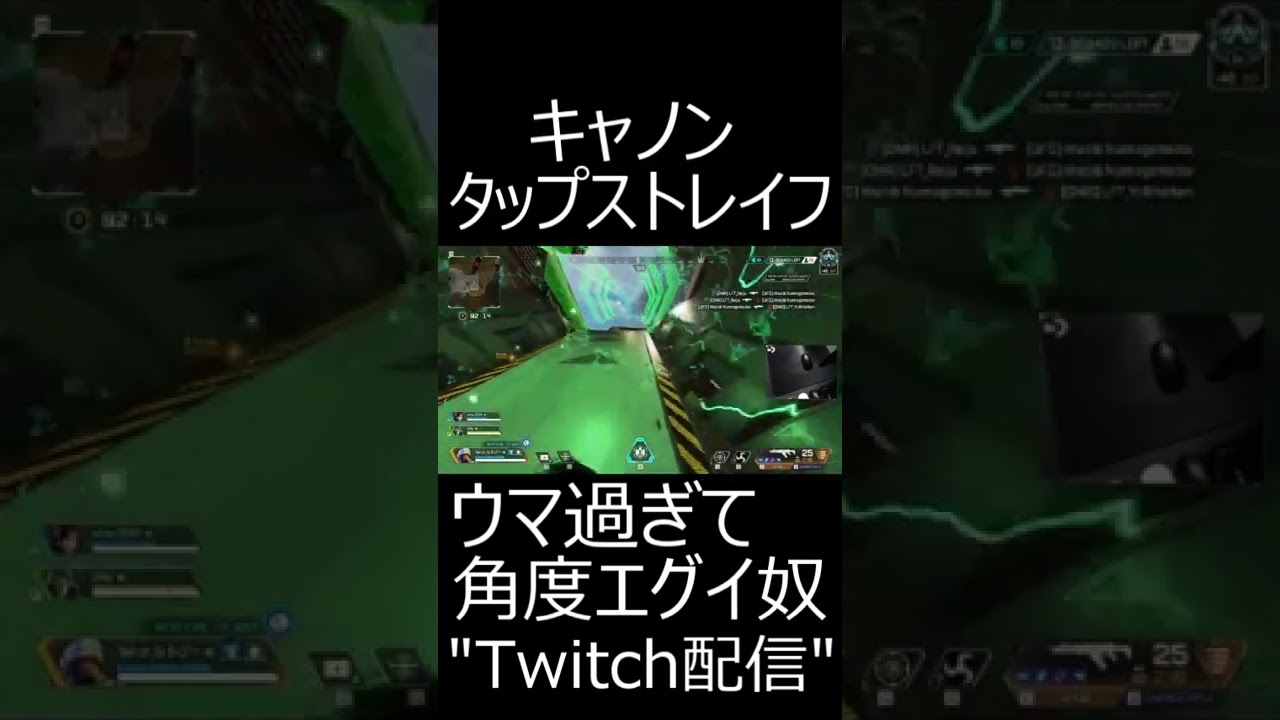 【APEX】キャノンストレイフうめええええええええ！！！！！！　#shorts【エーペックスレジェンズ実況】