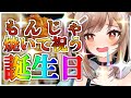 【超美麗3D】誕生日に食べるもんじゃって美味いんだろうな~?