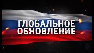 Жизнь как обновление