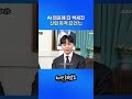 취준생들, 이젠 AI 활용 능력도 준비해야 한다? #변호사 #shorts #스브스뉴스