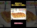 男性が次々答えを間違えて爆笑w#happy #バラエティ #お笑い #funny #面白い