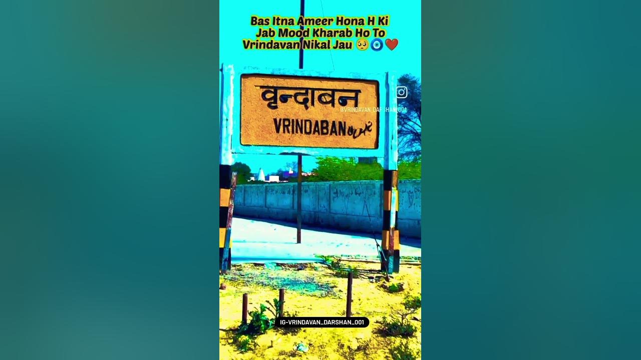 i-lost-my-heart-in-vrindavan-krishna-vrindavan001-vrindavan