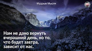 30 Вдохновляющих Цитат | Вдохновляющие Цитаты о Жизни | Слова о Переменах в Жизни