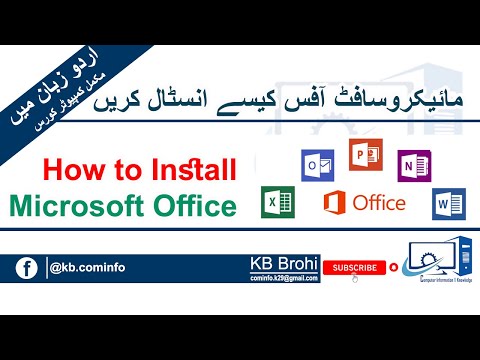 Microsoft Office installation || in Urdu / Hindi || KB Brohi
