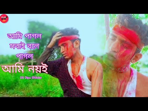 Pagol 🔥 পাগল | Atif Ahmed Niloy | New Bangla Song 2021