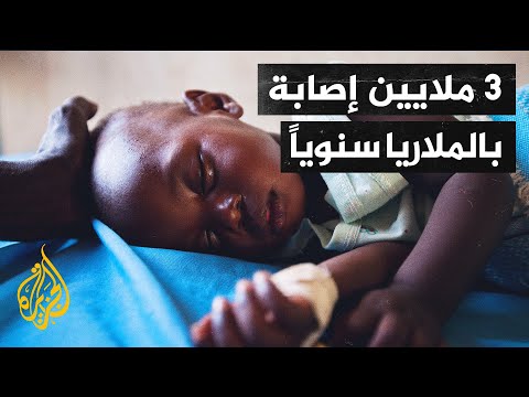 تقارير أممية تؤكد أن الملاريا وصلت في السودان إلى مرحلة الوباء