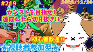 【 #パネルでポン 】ベスといっぱい対戦しよー！パネポンをもっと広めたい▽・x・▽♪＃219【ゲーム/参加型】