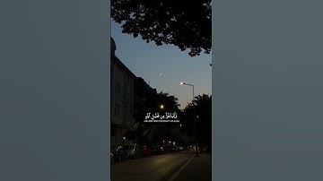 سورة الجمعة [ ٩ - ١١ ] #قران #قران_كريم #ياسر_الدوسري #كرومات_قرآنیة #قران #islamicsurah
