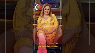 نهال عنبر ترد على شائعة اعتزالها الفن: سأظل فى التمثيل لآخر عمرى