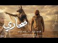 Sahary صحاري Salah X So Kap Official Visualizer Sahary صحاري Salah X So Kap Official Visualizer