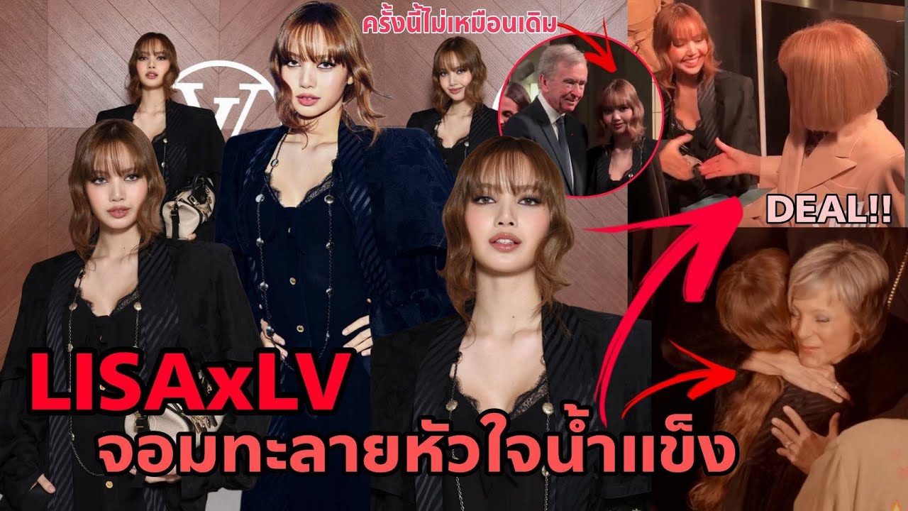 Как ЛИЗА это сделала?! Она разбила сердца всей семьи LVMH и иконы моды Анны Винтур на LVFW25.