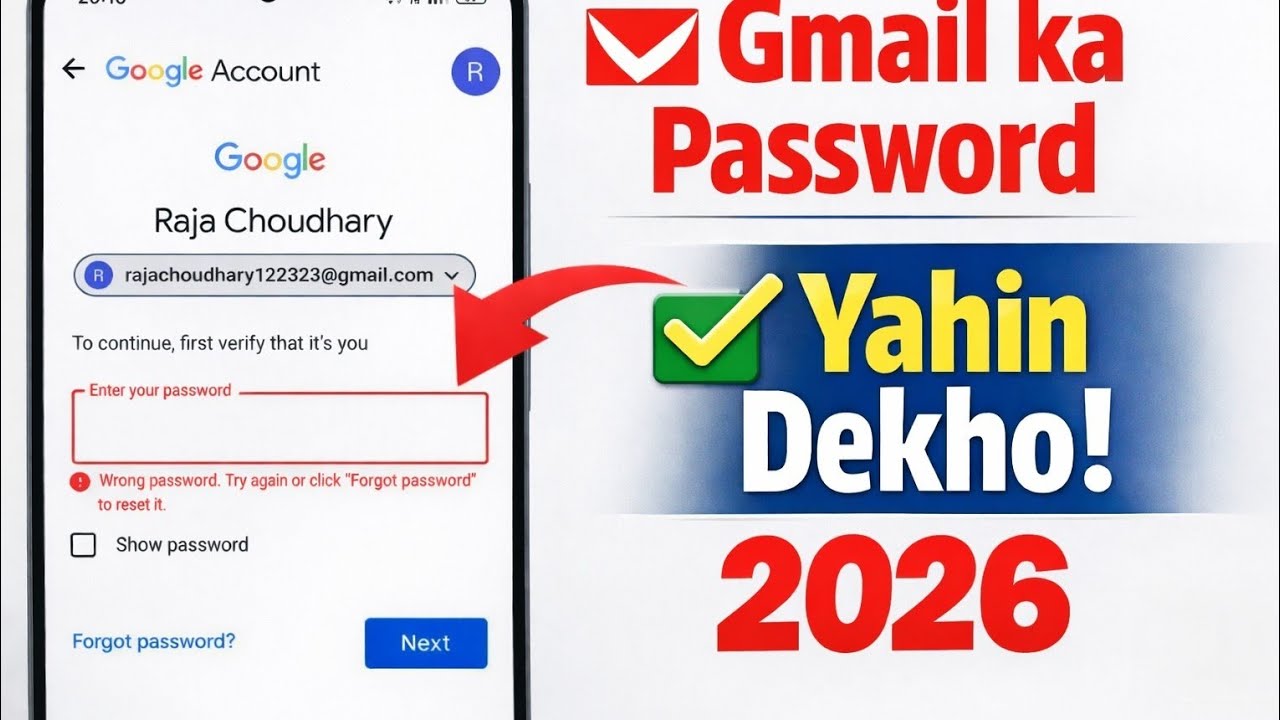 Gmail Account Ka Password Kaise Check Kare? 😱 | Mobile Se | 2026 Latest Trick