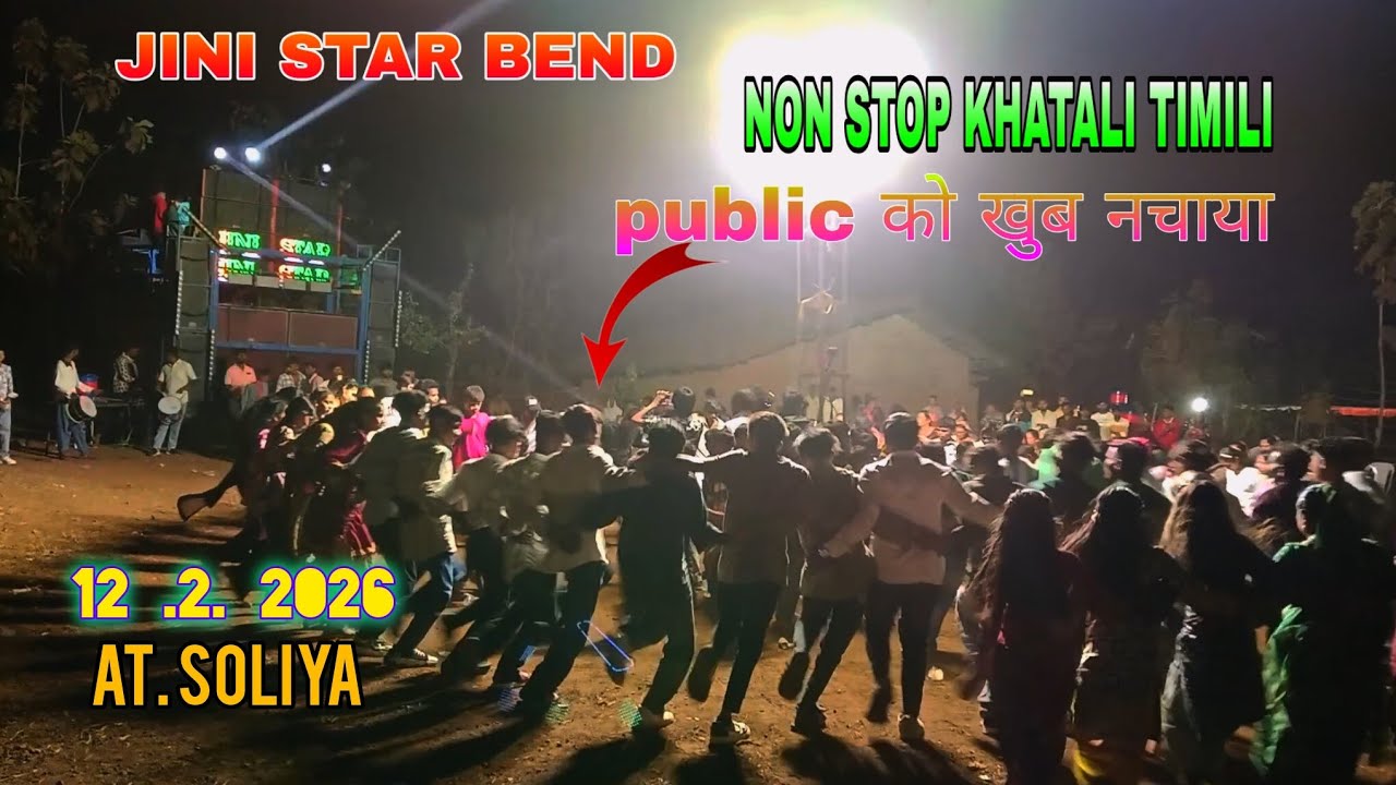 JINI STAR BEND ll Public को खुब नचाया NON STOP KHATALI TIMILI ll AT. SOLIYA (DEDIYAPADA)12.2.2026