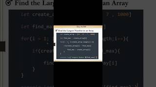 Find the Largest Number in an Array in JavaScript | 1-Minute Logic #day14 #javascript  #dailycoding