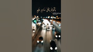 سورة الاعراف الايه 110-115