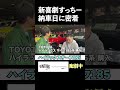 すっちーのハイラックスサーフ納車