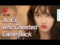 An Ex Who Cheated And Ghosted On You Came Back | Just One Bite | Season 1 - EP.06 (Click CC ENG sub)