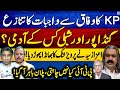 PTI&#39;s plan came out - &quot;Gandapur aur Shibli Kiske Aadmi?&quot; - Mazhar Abbas - Azaz Syed&#39;s Big Revelation