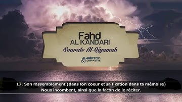 Emouvante récitation de Sourate Al Qiyamah  seikh Fahd Al Kandari - سورة القيامة  فهد الكندري