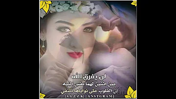 حالات واتساب حزينه نغمه شيله عبدالله ال فروان عسا ما شر وشفيك رووعه2021 