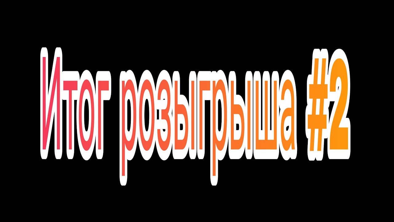 НОВЫЙ ПОБЕДИТЕЛЬ!!! | Opbr | One piece bounty rush |