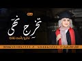 شيله من الام لبنتها الخريجه 2024 شيله تخرج ابنتي نهى تهنئة تخرج باسم نهى 