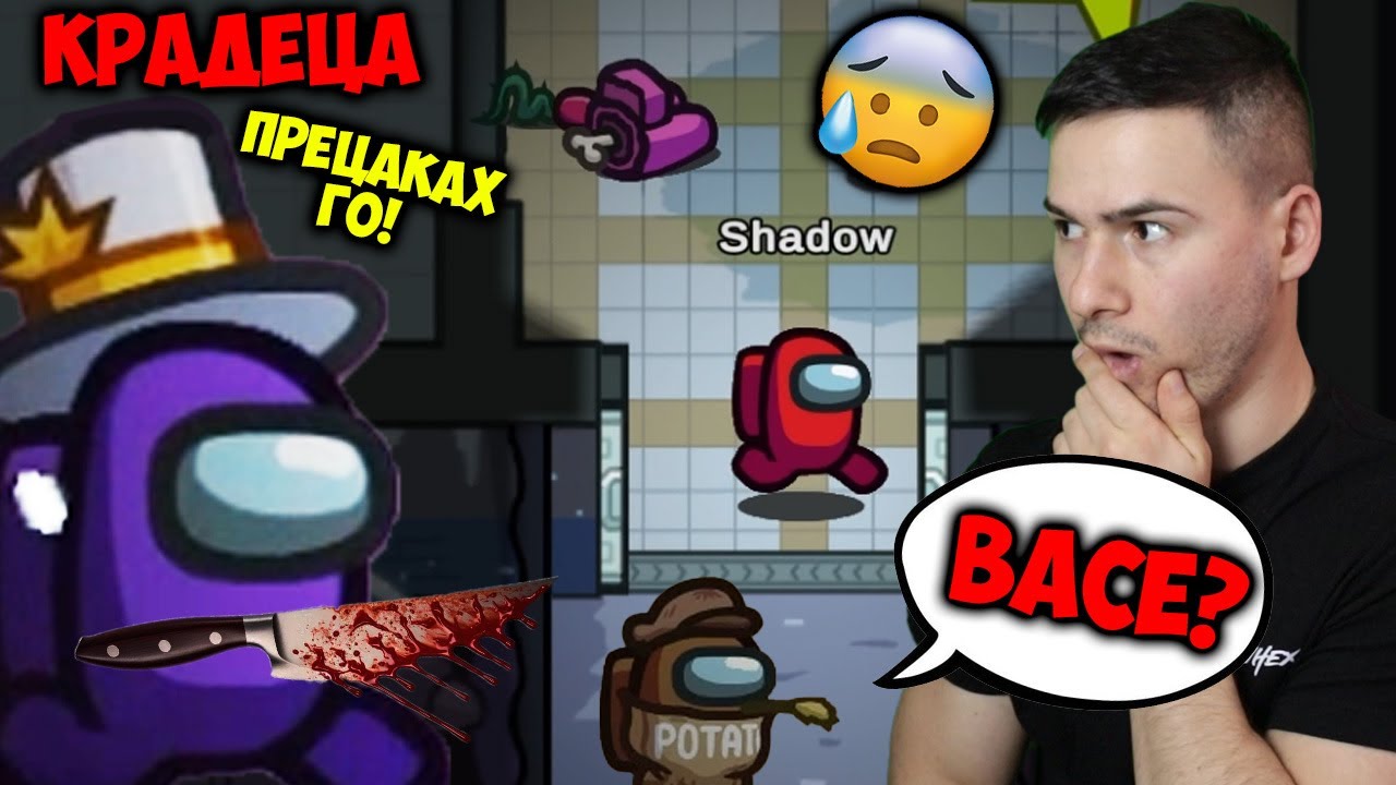 КРАДЕЦА СЕ ОПИТА ДА МЕ НАТОПИ!😰Among Us с Приятели